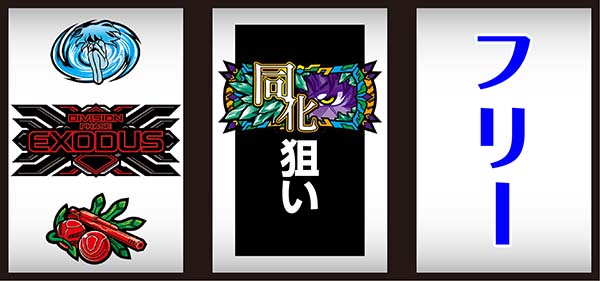 蒼穹のファフナー打ち方