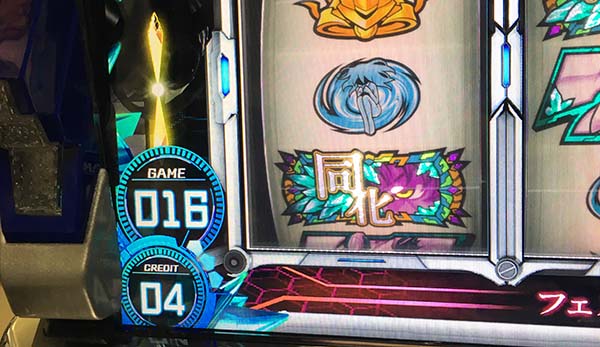 蒼穹のファフナーウルドコア