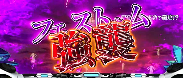 蒼穹のファフナーフェストゥム強襲