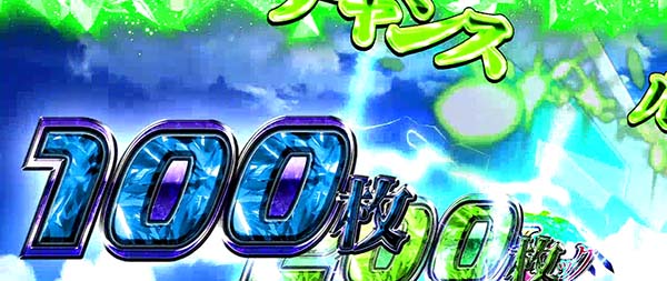 蒼穹のファフナールガーチャンス