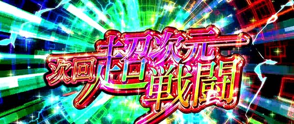 蒼穹のファフナー超次元Vアタック