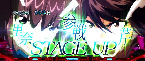 蒼穹のファフナー同化チャンス告知タイプ