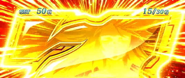 蒼穹のファフナーボーナス狙え