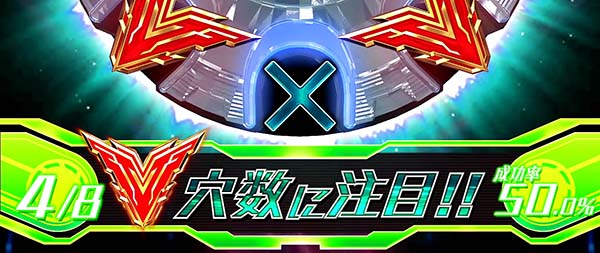 蒼穹のファフナーVチャレンジ（役モノ抽選）