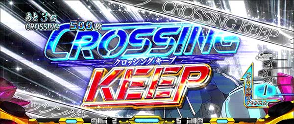 蒼穹のファフナークロッシングキープ