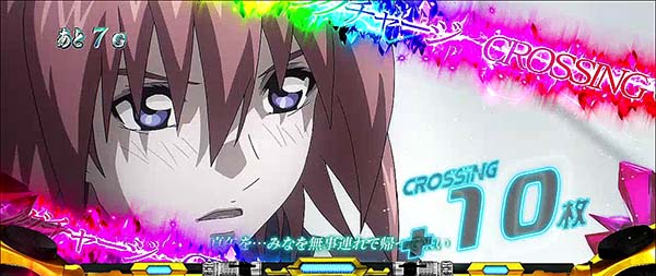 蒼穹のファフナークロッシングチャージ