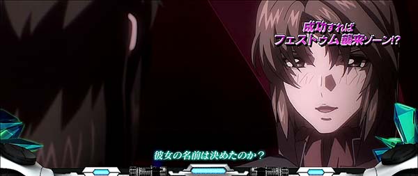 蒼穹のファフナー私をどう名付けるの？