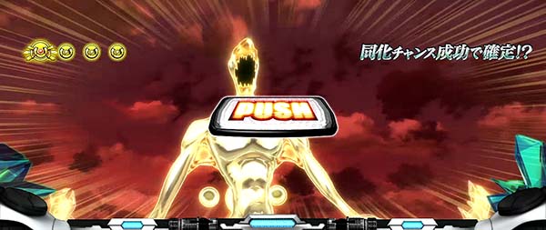 蒼穹のファフナーCZPUSH裏ボタン