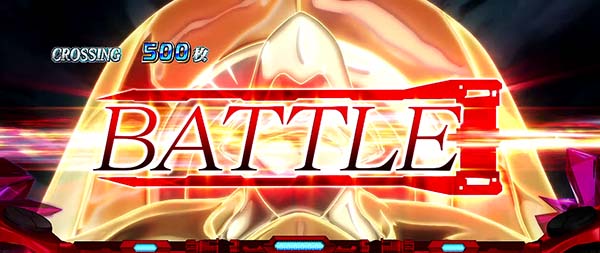 蒼穹のファフナーAT中一騎バトル赤タイトル