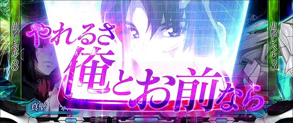 蒼穹のファフナーキャラPUSH