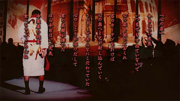 猪木エンディング画面示唆・心の扉（赤文字）