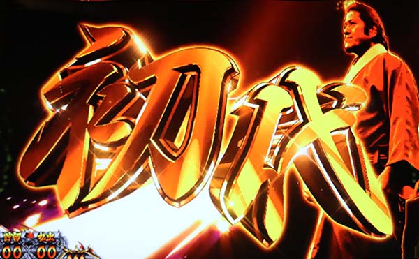 猪木超通常時初代モード