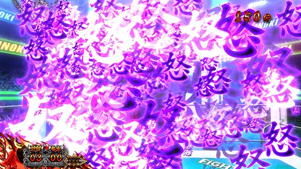 猪木怒ポイント示唆演出・大