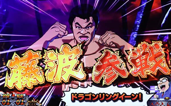 猪木CZ闘魂グランプリ藤波参戦