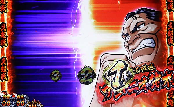 猪木CZ闘魂グランプリ炎超戦モード示唆