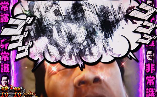 猪木非常識・闘魂グランプリ突入時