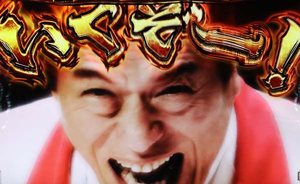 猪木AT直撃演出・いくぞー！