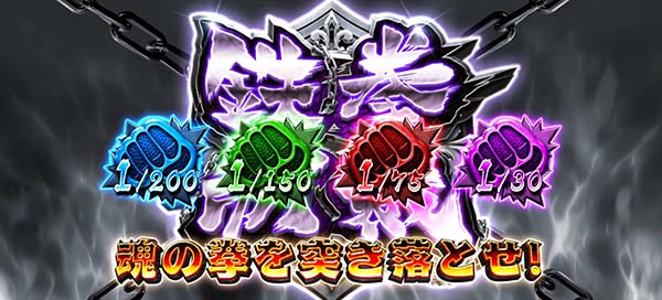 金太郎CZ鉄拳制裁