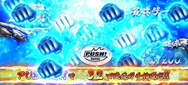 金太郎CZ鉄拳制裁ジャッジ