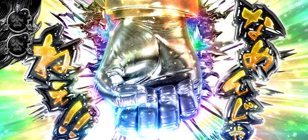 金太郎CZ鉄拳制裁ギミック