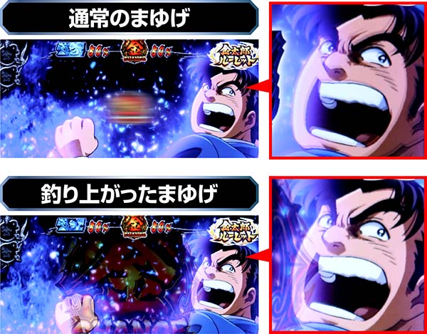 金太郎MAX金太郎ルーレットまゆげ