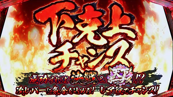 天下布武4下克上チャンス