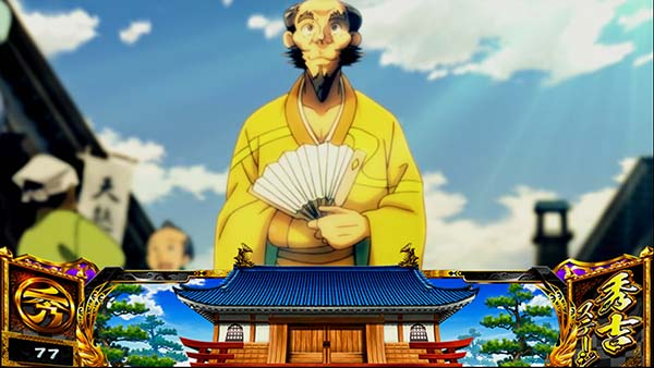 天下布武4ステージ解説・秀吉ステージ