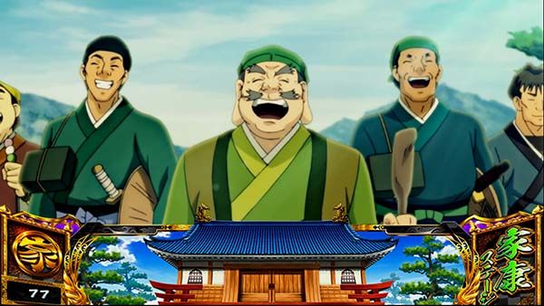 天下布武4ステージ解説・家康ステージ