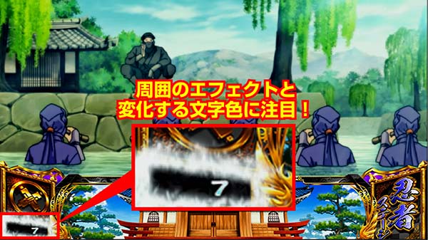 天下布武4カウンタ解説