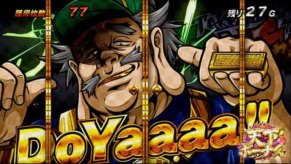 天下布武4天下ボーナス・家康