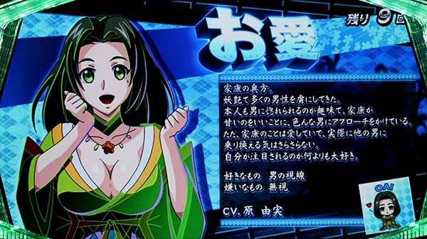 天下布武4REGボーナス