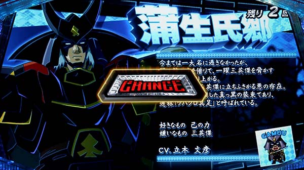 天下布武4REGボーナス