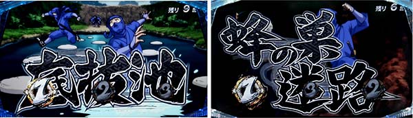 天下布武4REGボーナス