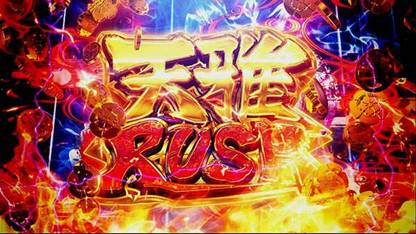 天下布武4天雅ラッシュ概要