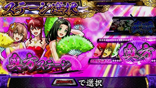 天下布武4天雅ラッシュ演出選択