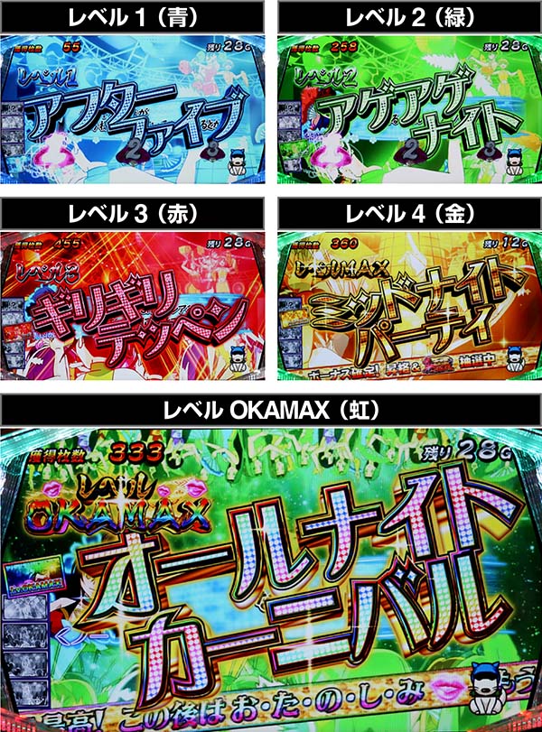 天下布武4天雅ラッシュステージ