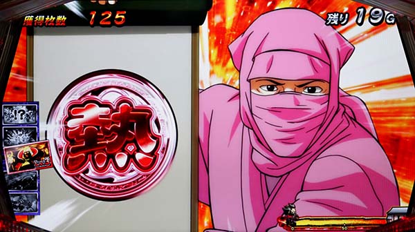 天下布武4天雅ラッシュ中の演出法則