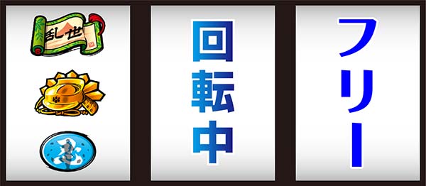 天下布武4打ち方