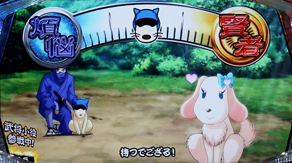 天下布武4連続演出