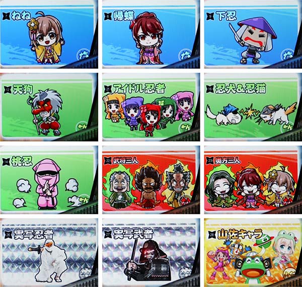 天下布武4ボーナス終了後カード