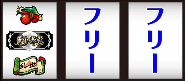 天下布武4打ち方