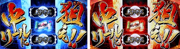 天下布武4狙えカットイン