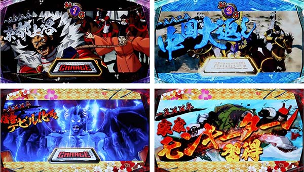 天下布武4真天雅ラッシュ