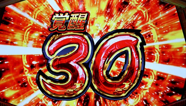 天下布武4涙のテンカチャンス