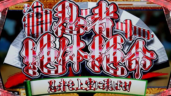 天下布武4プレミアム