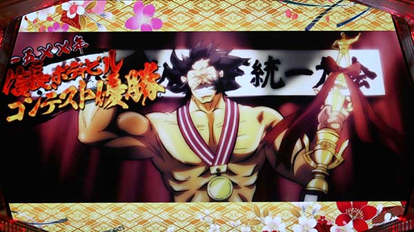 天下布武4ATプレミアム