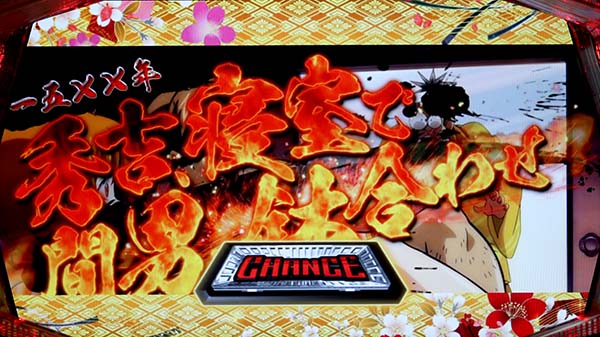 天下布武4ATプレミアム