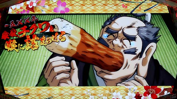 天下布武4ATプレミアム