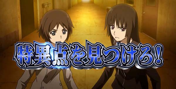 喰霊零前兆探索ゾーン