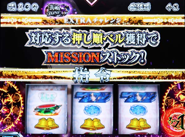 喰霊零喰霊ボーナスエクストラチャレンジ